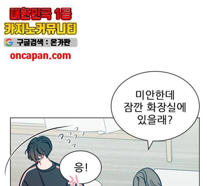 플레이, 플리 플레이, 플리 48화 157