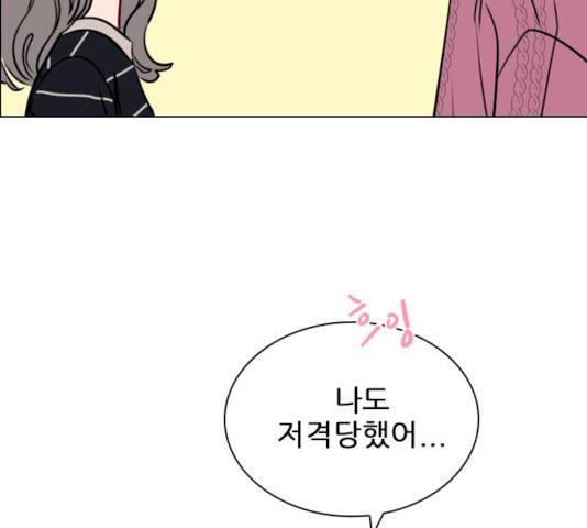 플레이, 플리 플레이, 플리 48화 168