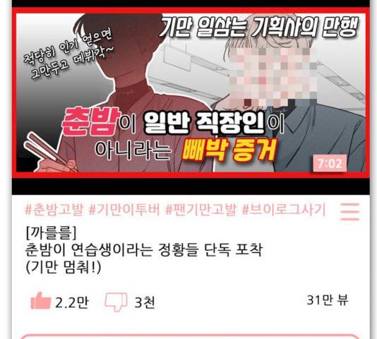 플레이, 플리 플레이, 플리 48화 174