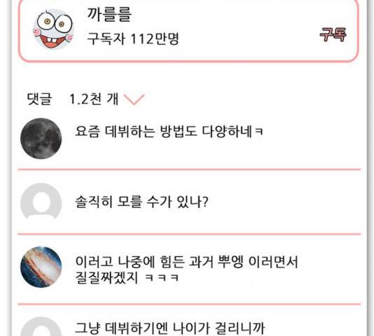 플레이, 플리 플레이, 플리 48화 175
