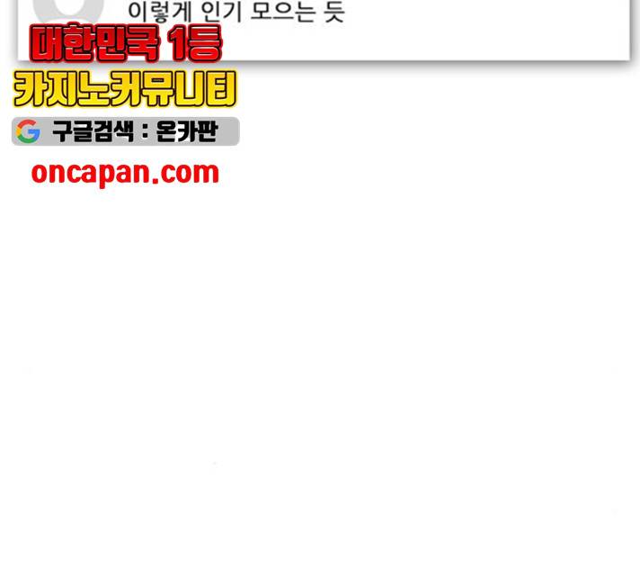 플레이, 플리 플레이, 플리 48화 176