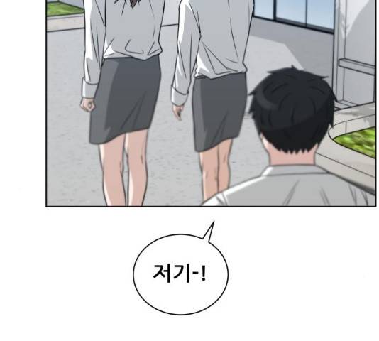 빅맨 47화 2