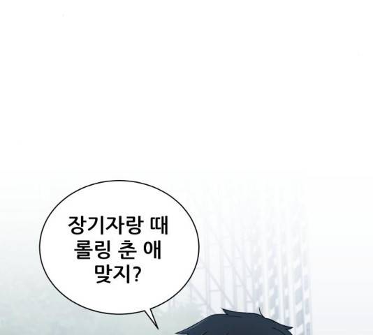 빅맨 47화 5