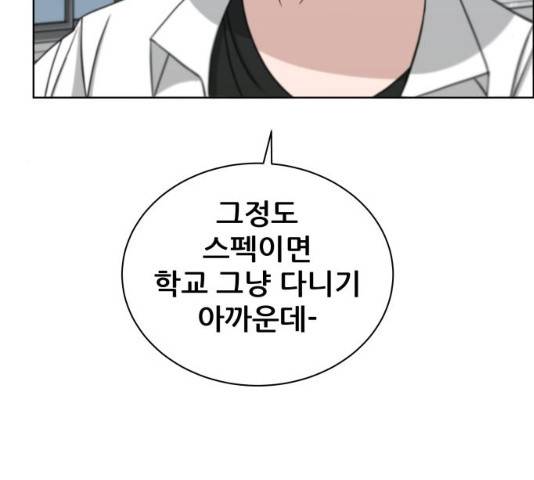 빅맨 47화 9