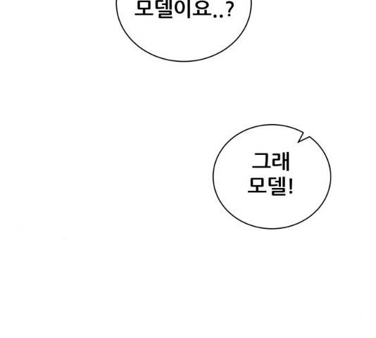 빅맨 47화 11