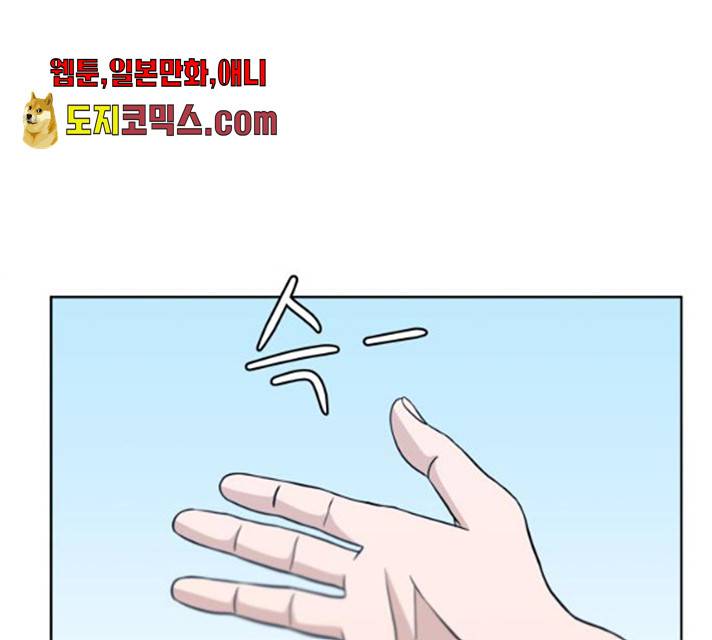 빅맨 47화 12
