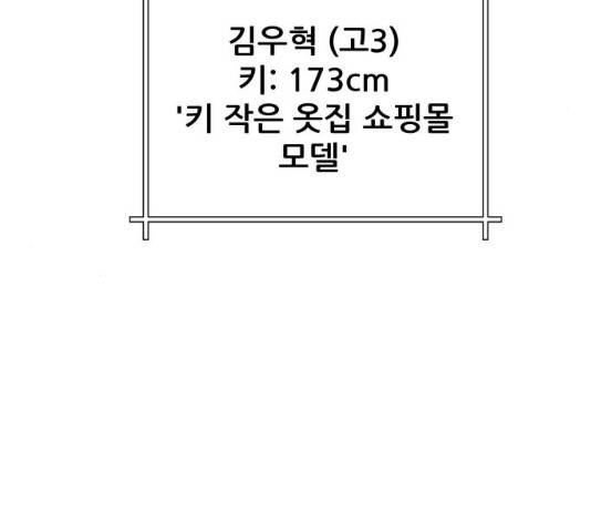 빅맨 47화 18