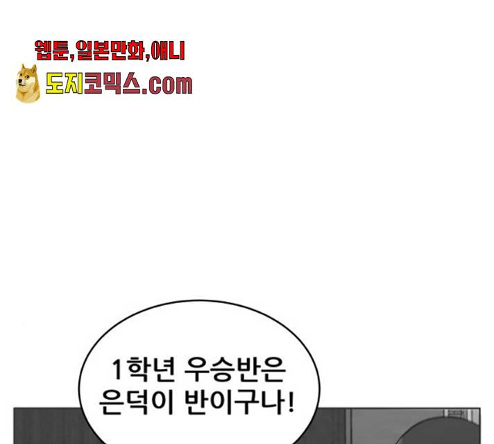 빅맨 47화 24