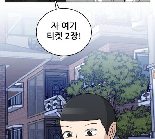 빅맨 47화 26