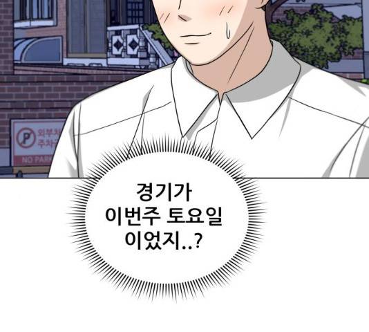 빅맨 47화 27