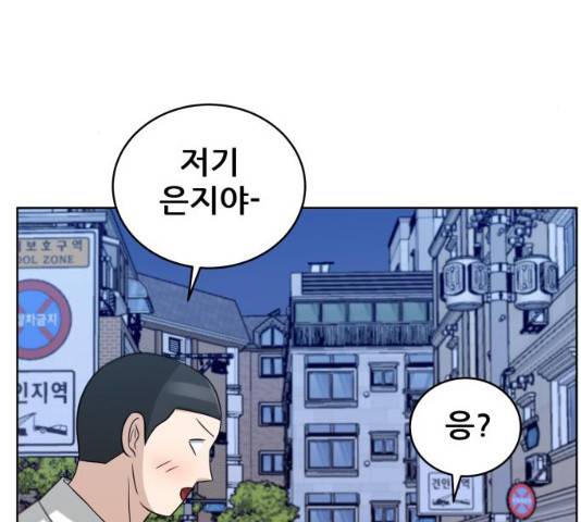 빅맨 47화 30