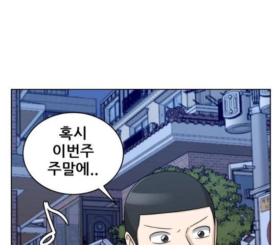 빅맨 47화 32