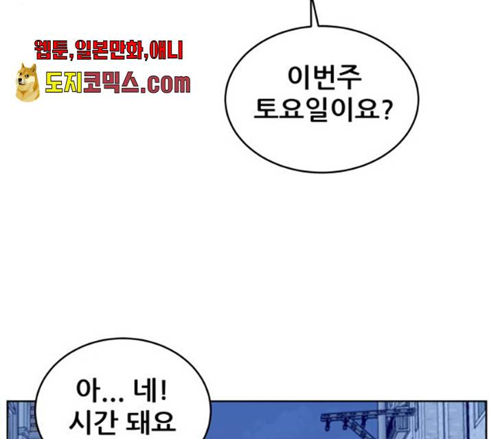 빅맨 47화 36