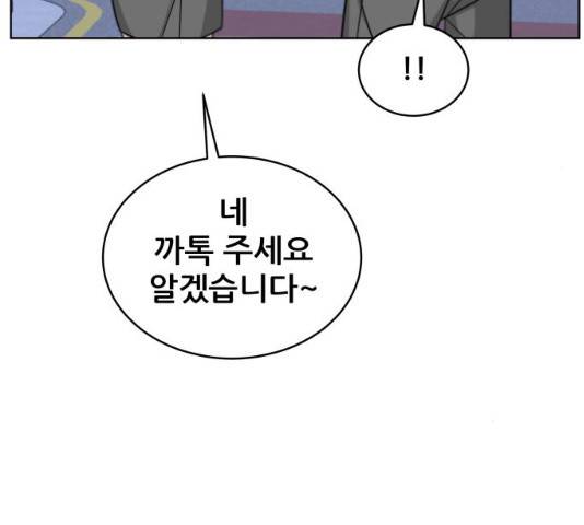 빅맨 47화 38