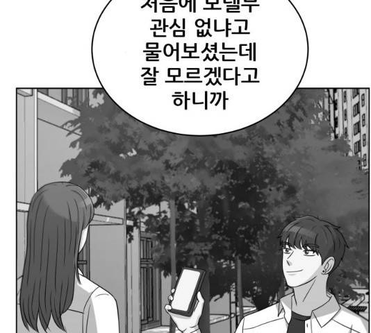 빅맨 47화 43