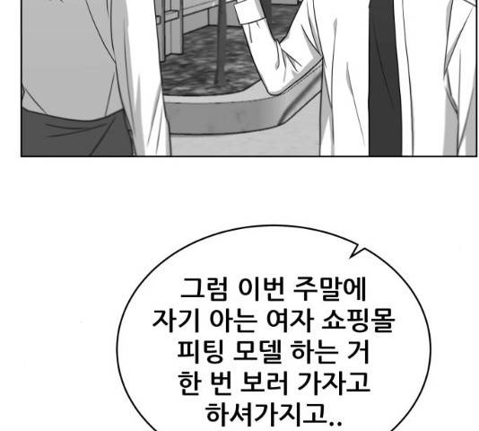 빅맨 47화 44