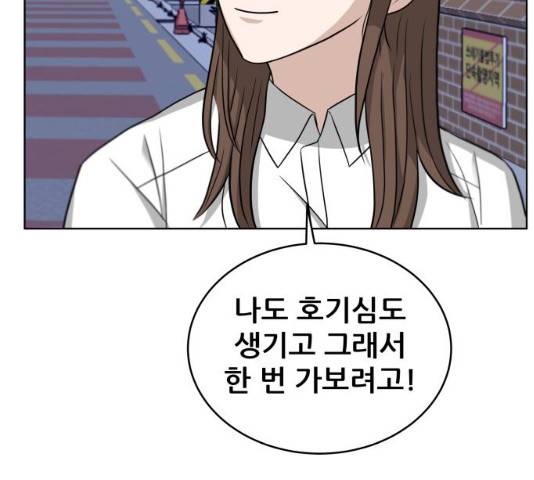 빅맨 47화 46
