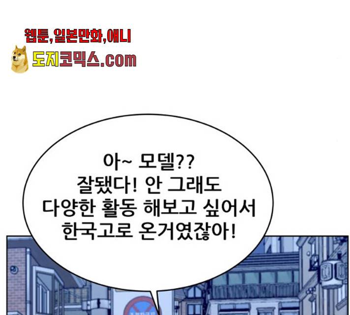 빅맨 47화 47