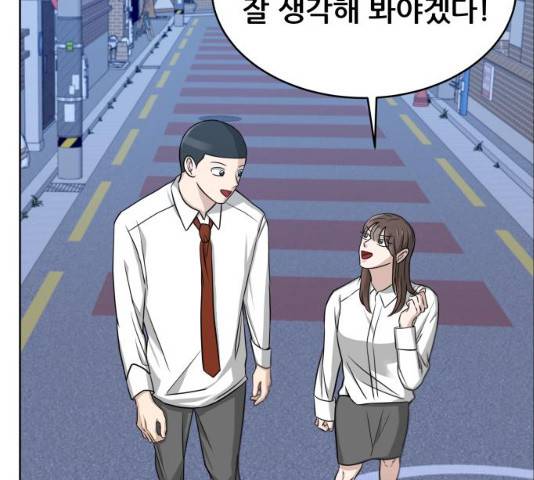 빅맨 47화 50