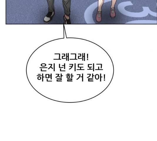 빅맨 47화 51