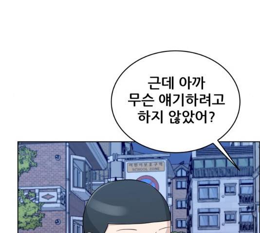 빅맨 47화 52