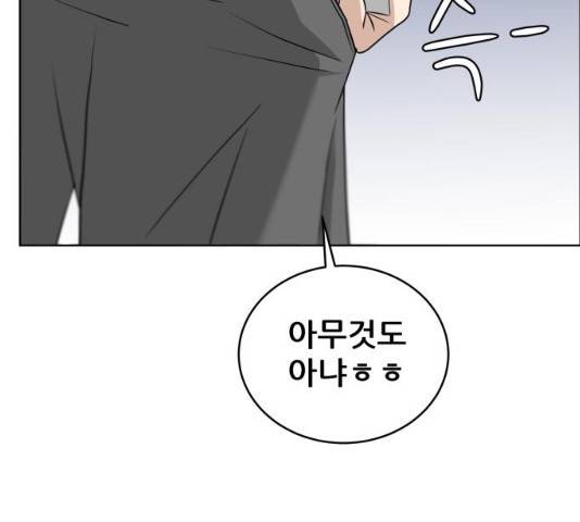 빅맨 47화 55