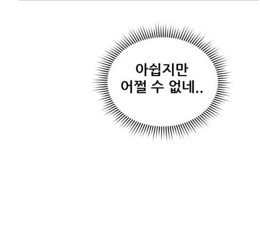 빅맨 47화 59
