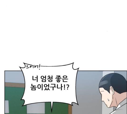빅맨 47화 62