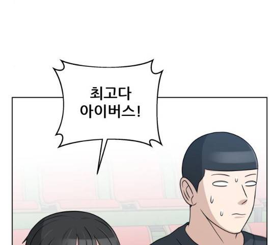 빅맨 47화 67