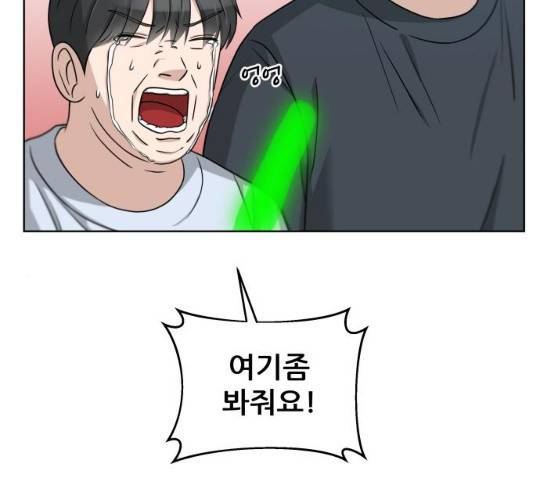 빅맨 47화 68