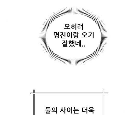 빅맨 47화 71