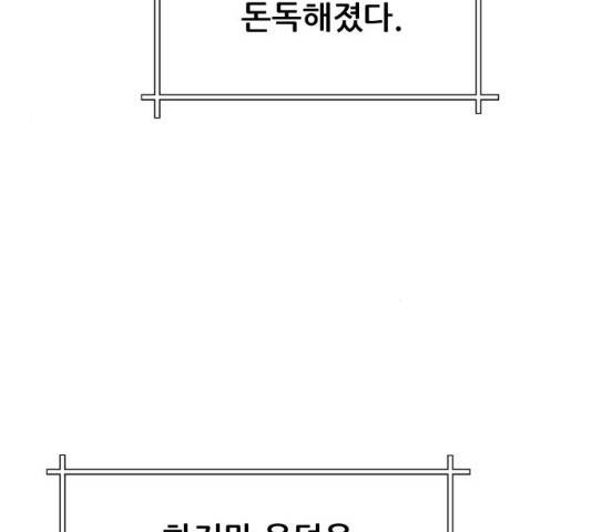 빅맨 47화 72