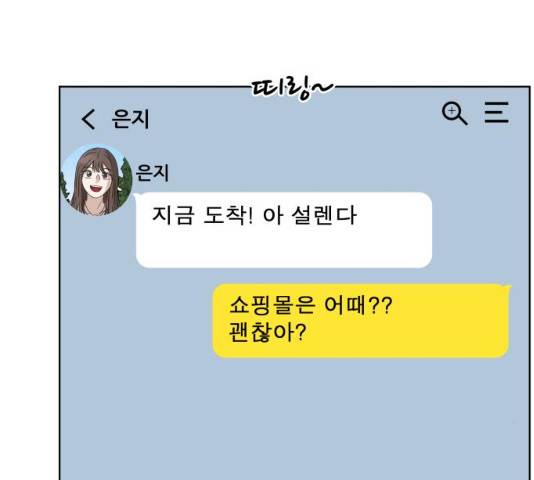 빅맨 47화 75