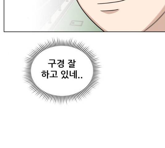 빅맨 47화 81