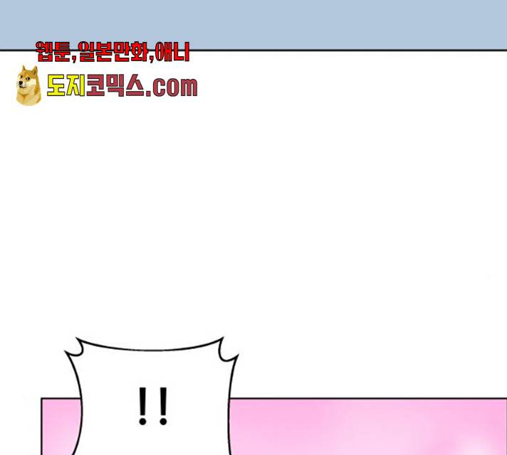 빅맨 47화 84