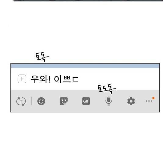 빅맨 47화 86