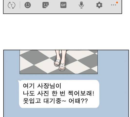 빅맨 47화 88