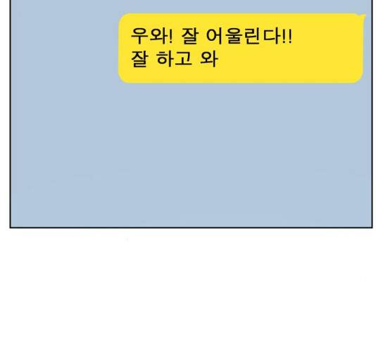 빅맨 47화 89