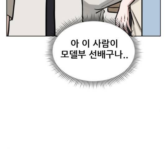 빅맨 47화 93