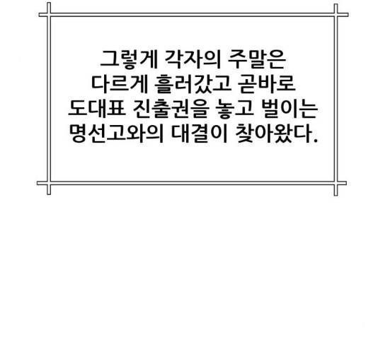 빅맨 47화 98
