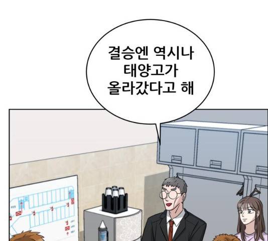 빅맨 47화 101