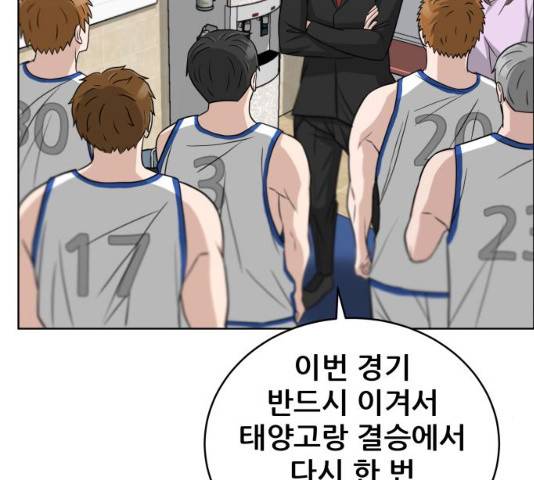 빅맨 47화 102