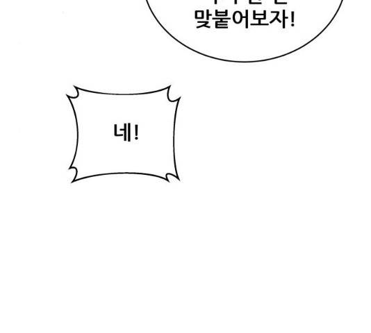 빅맨 47화 103