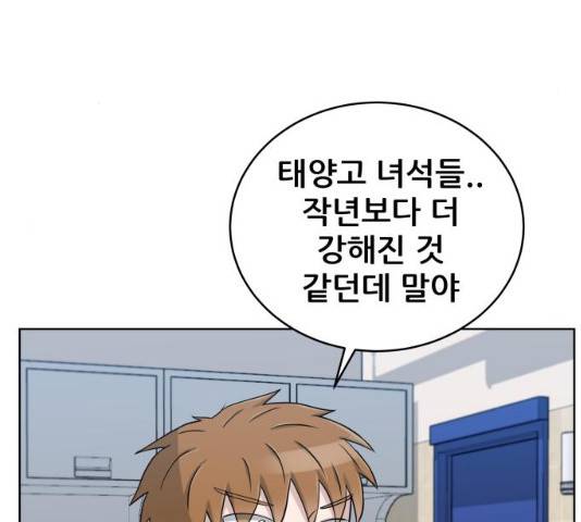 빅맨 47화 104