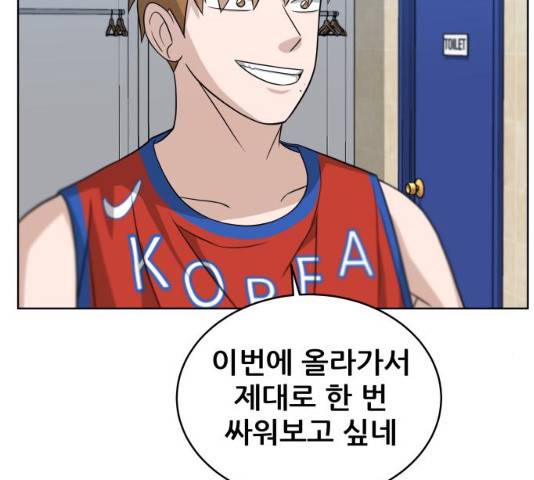 빅맨 47화 105