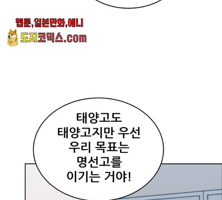빅맨 47화 106