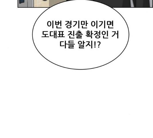 빅맨 47화 108