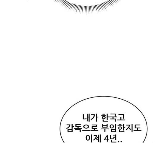 빅맨 47화 111