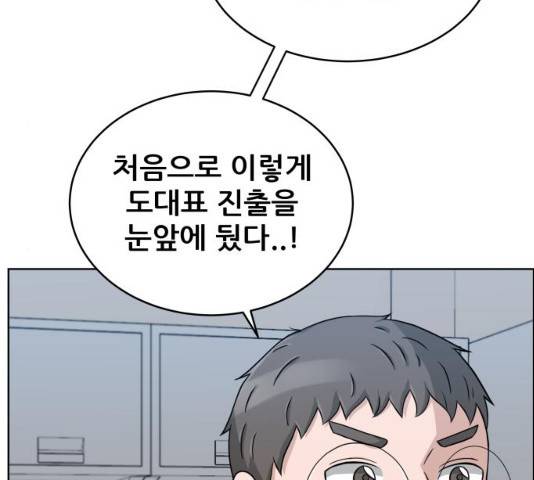 빅맨 47화 112