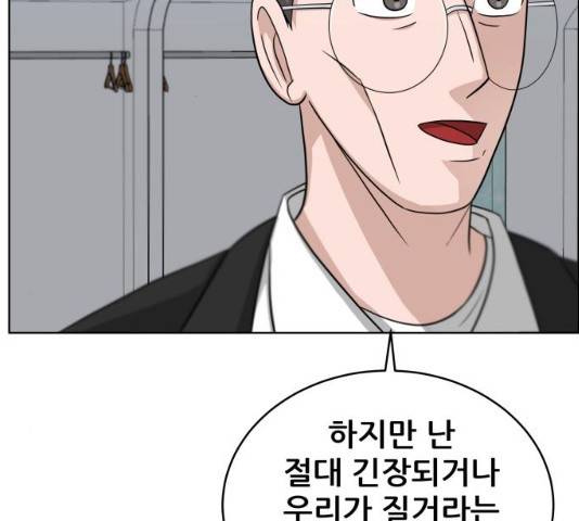 빅맨 47화 113